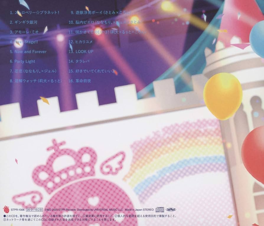 すとぷり★すとろべりーねくすとっ！★初回盤★初回限定★アルバム★CD★3枚セット アルバム】すとぷり/すとろべりーねくすとっ! 初回限定ライブ